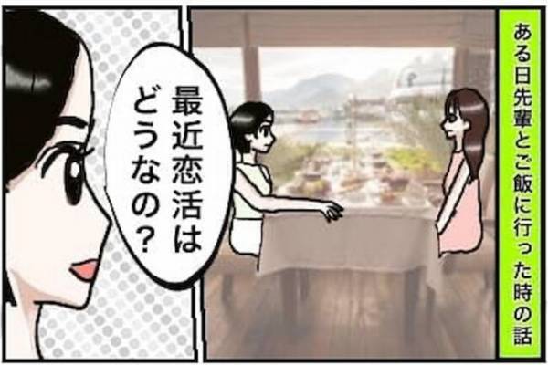 ＜怪しい男の正体＞「やっぱり…」彼のスマホケースの柄を伝えると表情が一変！そのワケは！？