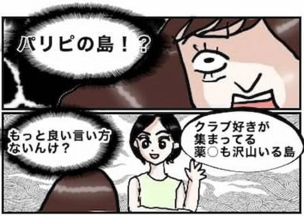 ＜怪しい男の正体＞「やっぱり…」彼のスマホケースの柄を伝えると表情が一変！そのワケは！？