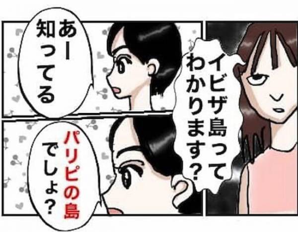 ＜怪しい男の正体＞「やっぱり…」彼のスマホケースの柄を伝えると表情が一変！そのワケは！？