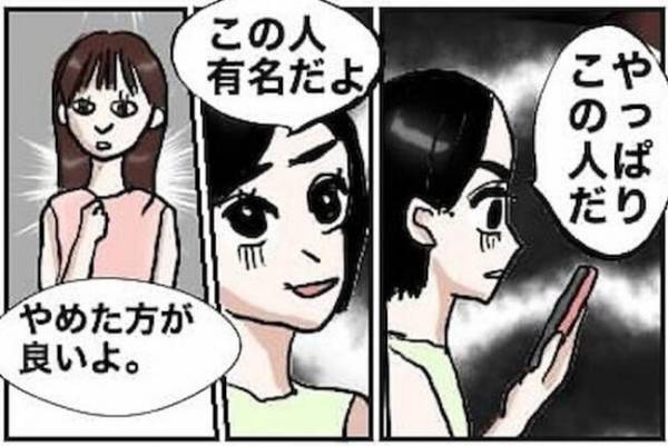 ＜怪しい男の正体＞「やっぱり…」彼のスマホケースの柄を伝えると表情が一変！そのワケは！？