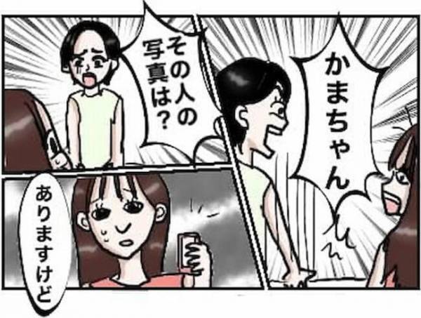 ＜怪しい男の正体＞「やっぱり…」彼のスマホケースの柄を伝えると表情が一変！そのワケは！？