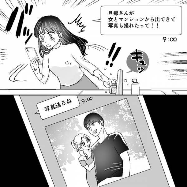 「えっ…」不倫疑惑の夫の証拠を掴むべく探偵に依頼！送られてきた夫の衝撃的な姿に絶句＜不倫夫＞