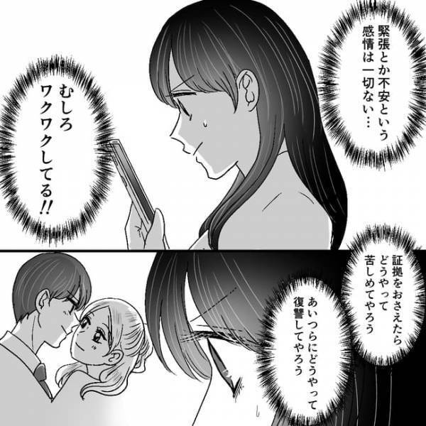 「えっ…」不倫疑惑の夫の証拠を掴むべく探偵に依頼！送られてきた夫の衝撃的な姿に絶句＜不倫夫＞