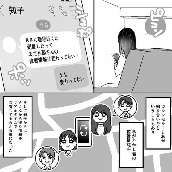 「えっ…」不倫疑惑の夫の証拠を掴むべく探偵に依頼！送られてきた夫の衝撃的な姿に絶句＜不倫夫＞