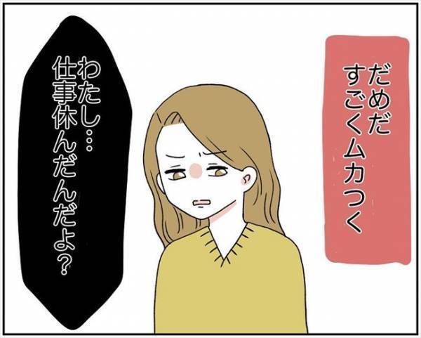 ＜消えた残高＞「ズビッ…」号泣する彼に唖然。お金を盗った言い訳を聞いていると？