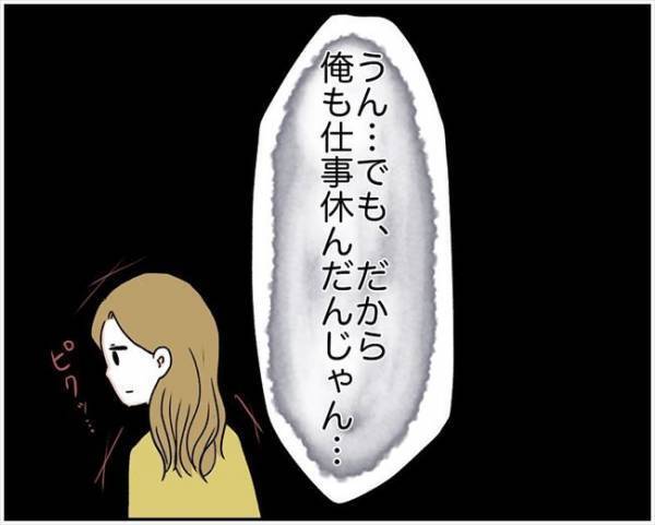 ＜消えた残高＞「ズビッ…」号泣する彼に唖然。お金を盗った言い訳を聞いていると？