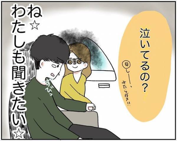 ＜消えた残高＞「ズビッ…」号泣する彼に唖然。お金を盗った言い訳を聞いていると？