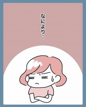 「えええーっ！？」あぜんとする彼。私が苗字を変えたくない理由とは？＜苗字でゴネてみた＞