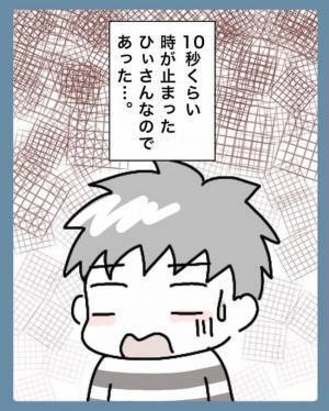 「えええーっ！？」あぜんとする彼。私が苗字を変えたくない理由とは？＜苗字でゴネてみた＞