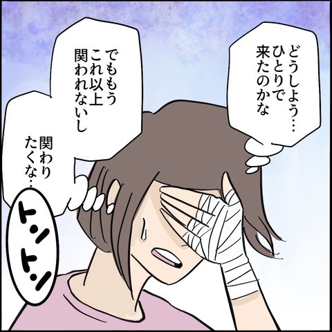 「関わりたくない…」ひとり訪ねてきた娘の友だち。母親が原因で受け入れられず＜ご近所トラブル物語＞