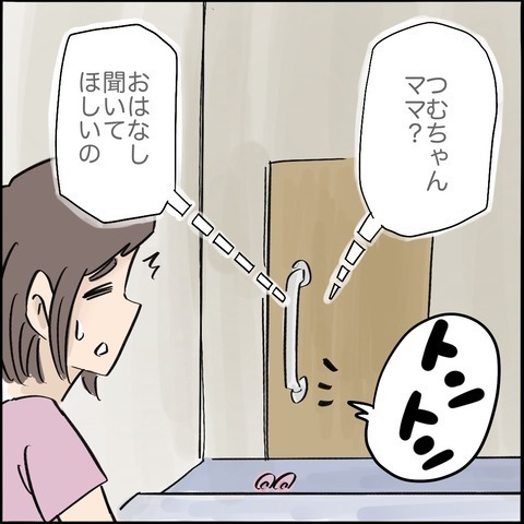 「関わりたくない…」ひとり訪ねてきた娘の友だち。母親が原因で受け入れられず＜ご近所トラブル物語＞