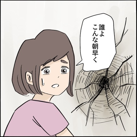 「関わりたくない…」ひとり訪ねてきた娘の友だち。母親が原因で受け入れられず＜ご近所トラブル物語＞