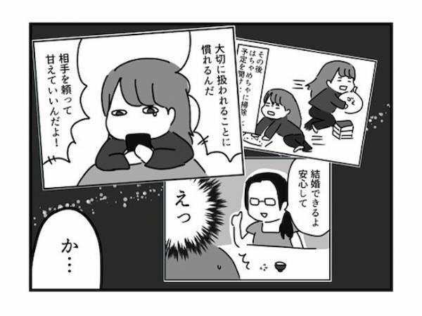 「他の人に取られるのは嫌だ！」彼からの告白に私が出した答えは＜ドルオタ婚活＞