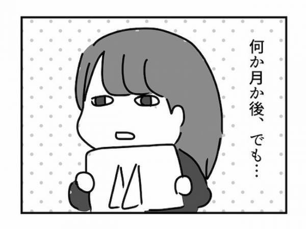 「他の人に取られるのは嫌だ！」彼からの告白に私が出した答えは＜ドルオタ婚活＞