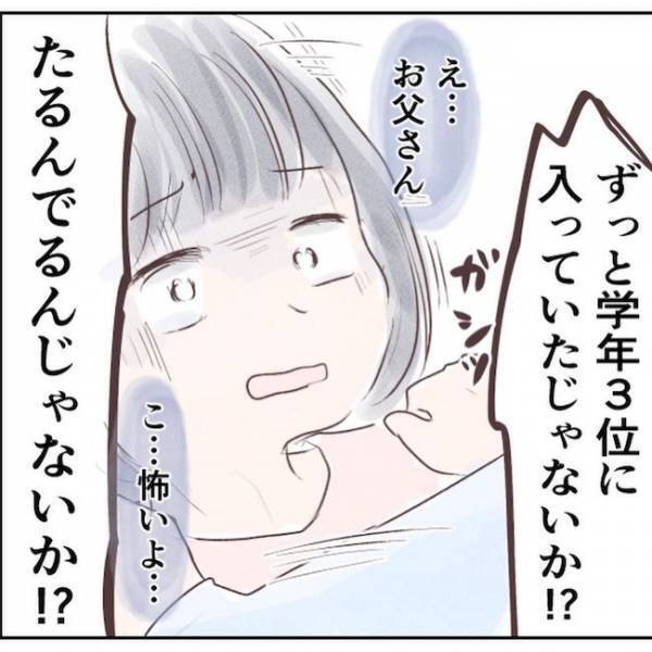 「お父さん、ごめんなさい」14歳で起きた悲劇。母は見て見ぬふりで＜家族と子ども捨てていいですか＞
