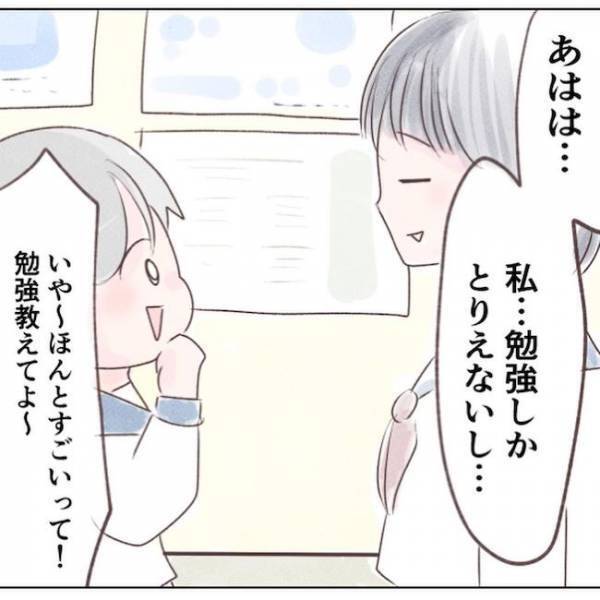 「また何をされるかわからない」父の異常な支配欲から逃れるために＜家族と子ども捨てていいですか＞