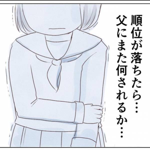 「また何をされるかわからない」父の異常な支配欲から逃れるために＜家族と子ども捨てていいですか＞