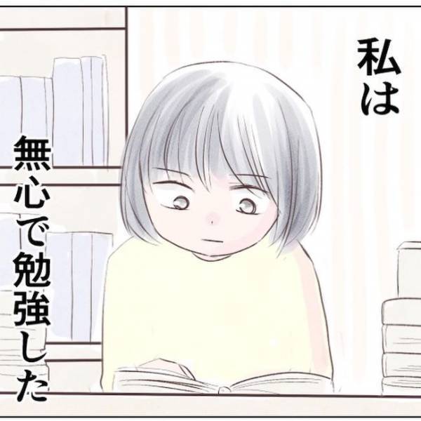 「また何をされるかわからない」父の異常な支配欲から逃れるために＜家族と子ども捨てていいですか＞