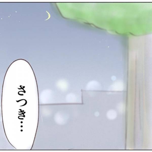 ＜家族と子ども捨てていいですか＞「私も幸せになれる…」結婚で手に入れた普通の家庭に不穏な影が