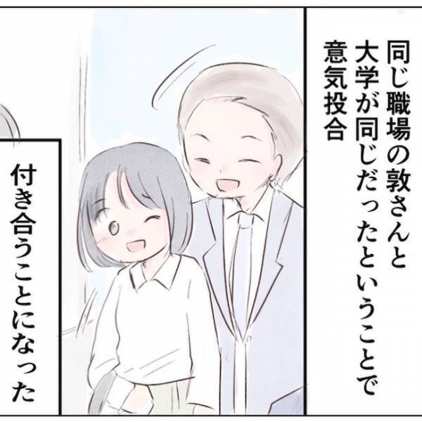 ＜家族と子ども捨てていいですか＞「私も幸せになれる…」結婚で手に入れた普通の家庭に不穏な影が