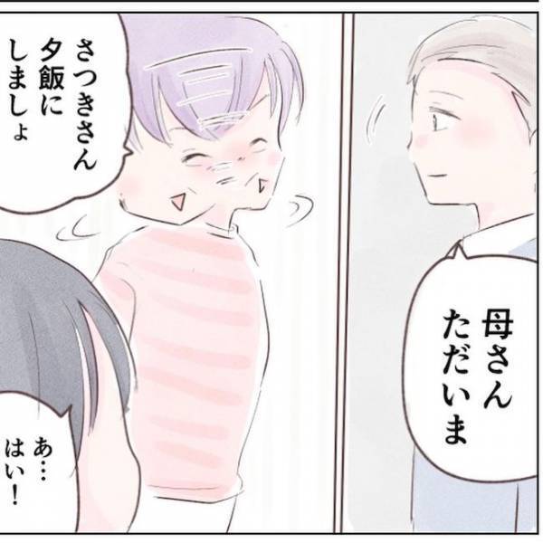 ＜家族と子ども捨てていいですか＞「私も幸せになれる…」結婚で手に入れた普通の家庭に不穏な影が