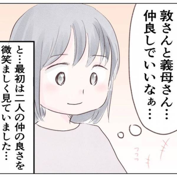 ＜家族と子ども捨てていいですか＞「私も幸せになれる…」結婚で手に入れた普通の家庭に不穏な影が