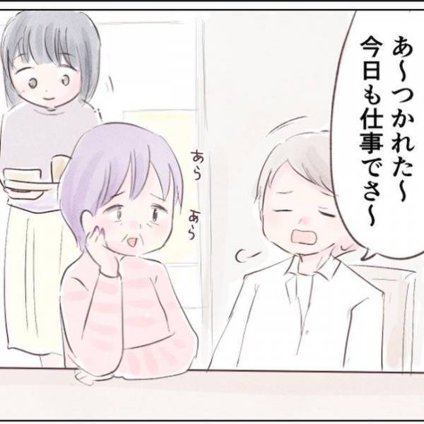＜家族と子ども捨てていいですか＞「私も幸せになれる…」結婚で手に入れた普通の家庭に不穏な影が