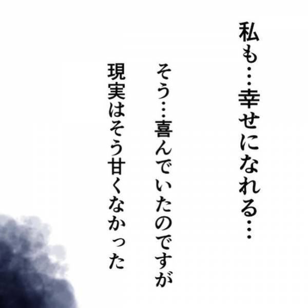 ＜家族と子ども捨てていいですか＞「私も幸せになれる…」結婚で手に入れた普通の家庭に不穏な影が