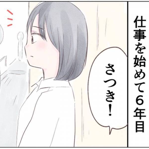 ＜家族と子ども捨てていいですか＞「私も幸せになれる…」結婚で手に入れた普通の家庭に不穏な影が