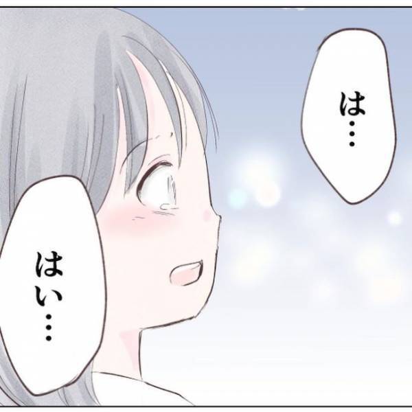 ＜家族と子ども捨てていいですか＞「私も幸せになれる…」結婚で手に入れた普通の家庭に不穏な影が