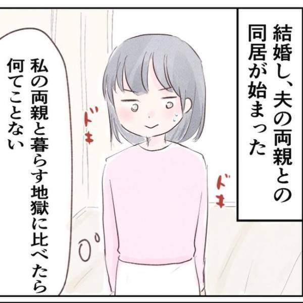 ＜家族と子ども捨てていいですか＞「私も幸せになれる…」結婚で手に入れた普通の家庭に不穏な影が