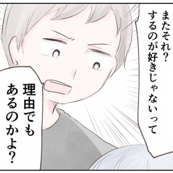 ＜家族と子ども捨てていいですか＞「話せばわかってくれる…？」トラウマを告白。夫は態度を急変させ