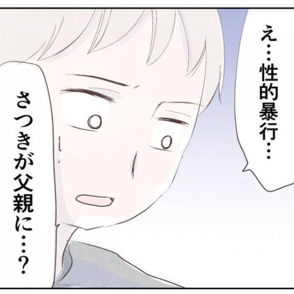 ＜家族と子ども捨てていいですか＞「話せばわかってくれる…？」トラウマを告白。夫は態度を急変させ