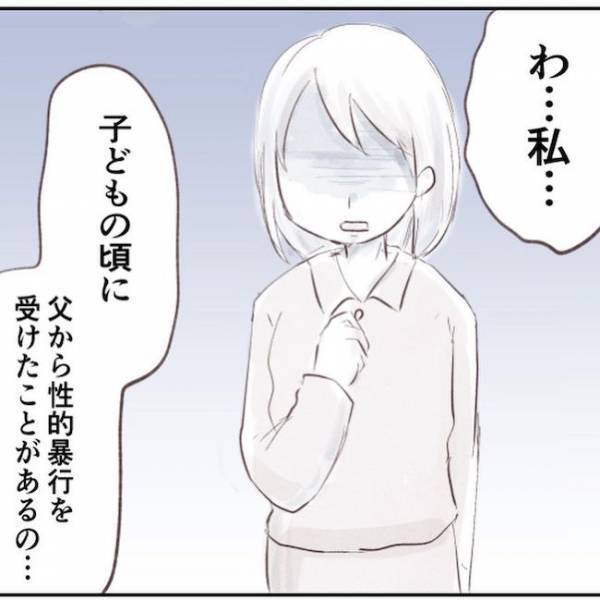 ＜家族と子ども捨てていいですか＞「話せばわかってくれる…？」トラウマを告白。夫は態度を急変させ