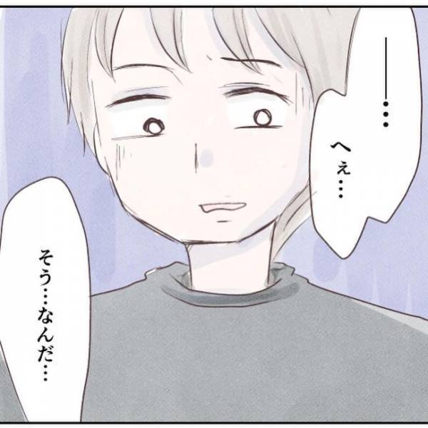 ＜家族と子ども捨てていいですか＞「話せばわかってくれる…？」トラウマを告白。夫は態度を急変させ