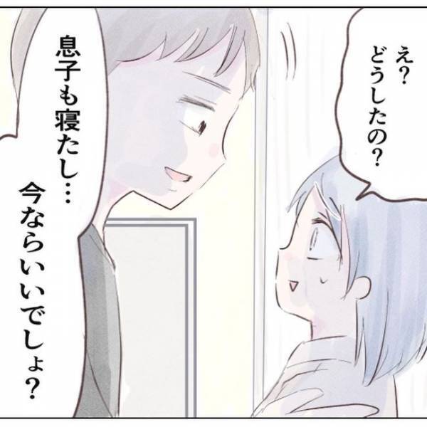 ＜家族と子ども捨てていいですか＞「話せばわかってくれる…？」トラウマを告白。夫は態度を急変させ