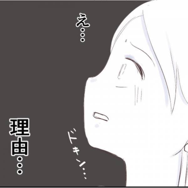 ＜家族と子ども捨てていいですか＞「話せばわかってくれる…？」トラウマを告白。夫は態度を急変させ