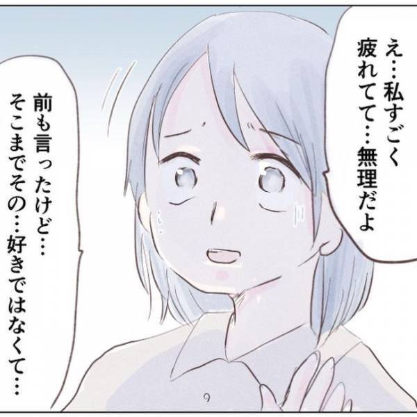 ＜家族と子ども捨てていいですか＞「話せばわかってくれる…？」トラウマを告白。夫は態度を急変させ