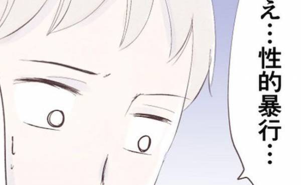 ＜家族と子ども捨てていいですか＞「話せばわかってくれる…？」トラウマを告白。夫は態度を急変させ