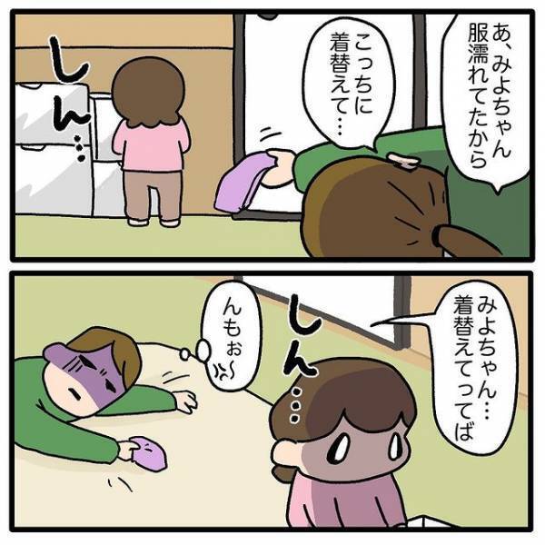 「…んもぅ〜」ついついでてしまった心の声。そんな言葉の真意とは？