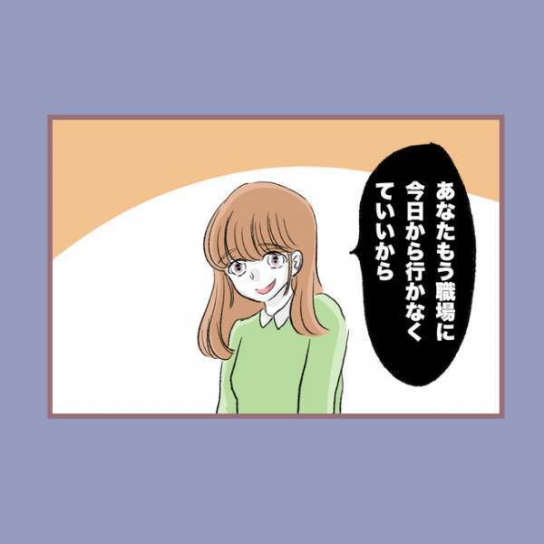 「働いてないなんて恥」義母に退職させらた挙句、とんでもない仕打ちを受けついに＜親子トラブル＞