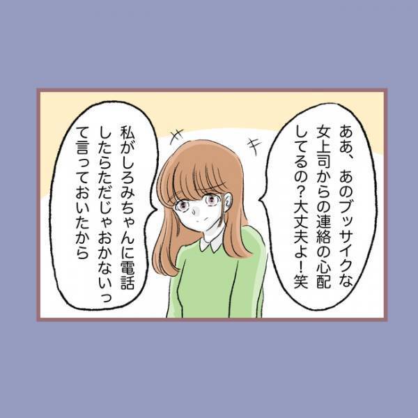 「働いてないなんて恥」義母に退職させらた挙句、とんでもない仕打ちを受けついに＜親子トラブル＞