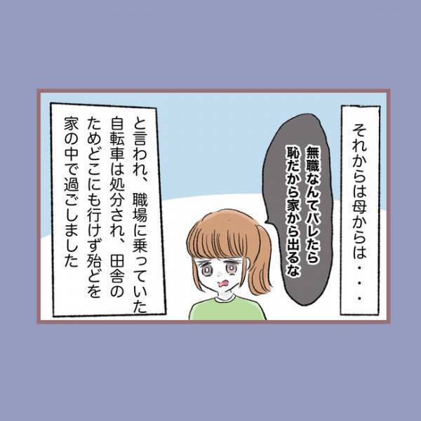 「働いてないなんて恥」義母に退職させらた挙句、とんでもない仕打ちを受けついに＜親子トラブル＞