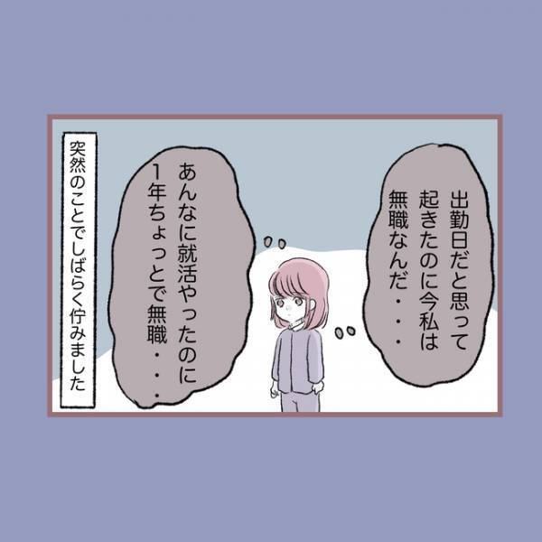 「働いてないなんて恥」義母に退職させらた挙句、とんでもない仕打ちを受けついに＜親子トラブル＞