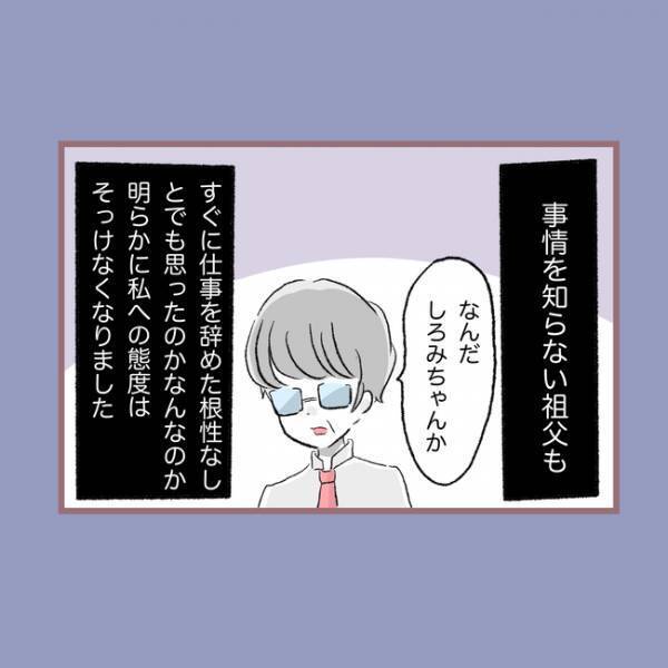 「働いてないなんて恥」義母に退職させらた挙句、とんでもない仕打ちを受けついに＜親子トラブル＞