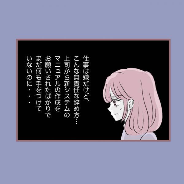 「働いてないなんて恥」義母に退職させらた挙句、とんでもない仕打ちを受けついに＜親子トラブル＞