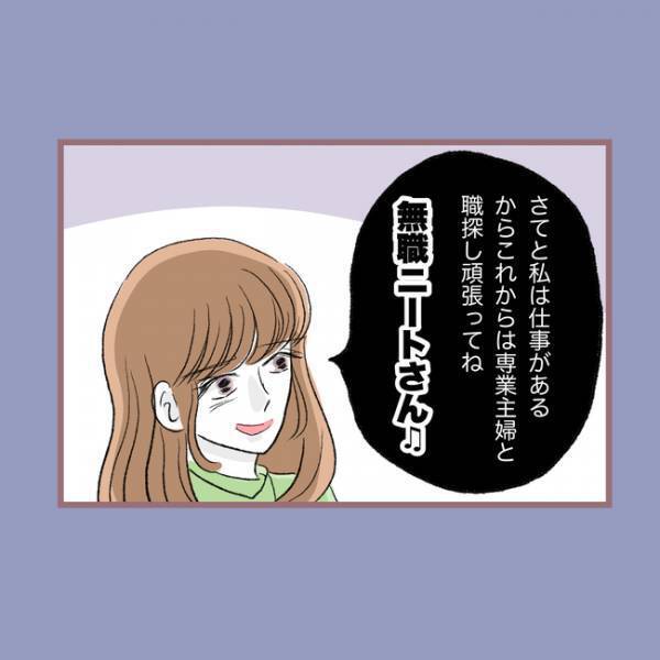 「働いてないなんて恥」義母に退職させらた挙句、とんでもない仕打ちを受けついに＜親子トラブル＞
