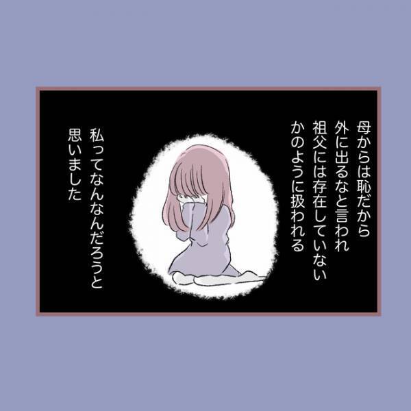 「働いてないなんて恥」義母に退職させらた挙句、とんでもない仕打ちを受けついに＜親子トラブル＞