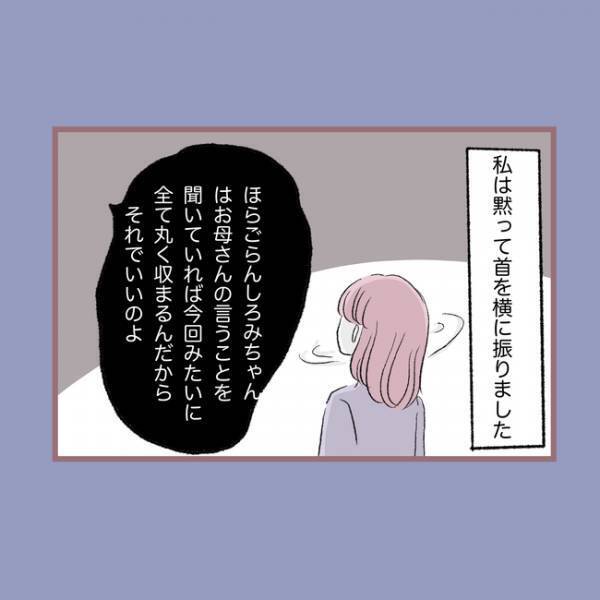 「働いてないなんて恥」義母に退職させらた挙句、とんでもない仕打ちを受けついに＜親子トラブル＞