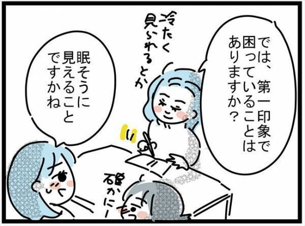 ＜ブルベイエベ診断＞「メイクが映えない！」使っているコスメの色を確認すると？